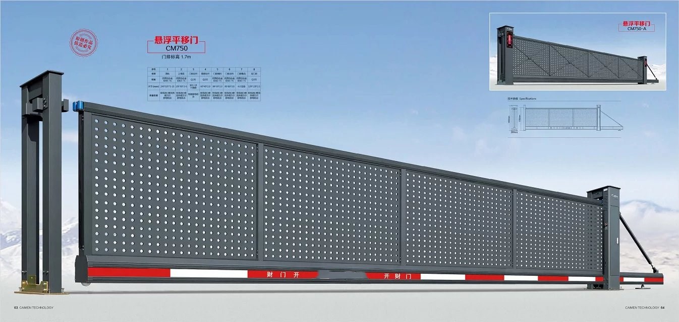 朔州经开区平移直线悬浮门四号